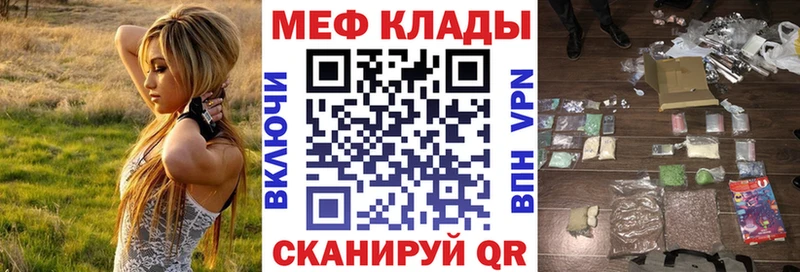 МЯУ-МЯУ 4 MMC  omg ССЫЛКА  Кольчугино 